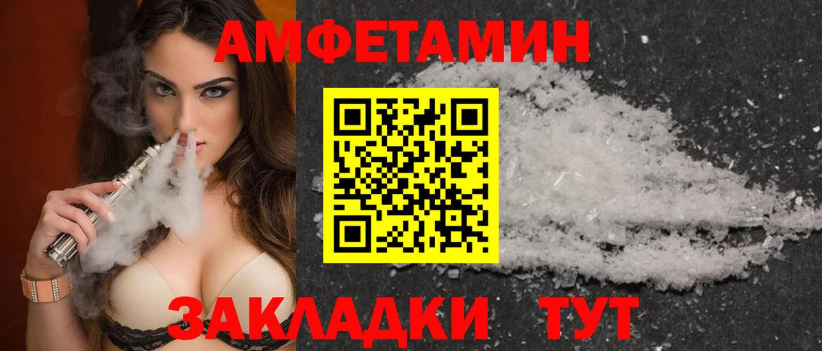 АМФ 98% Курганинск