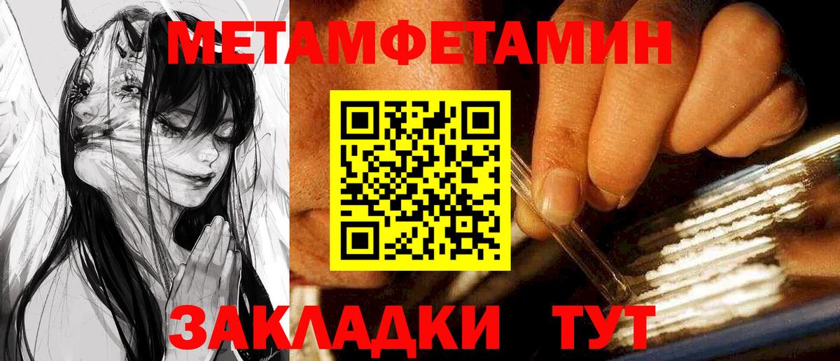 Курганинск  АМФ  Вход с VPN  Amphetamine Розовый 