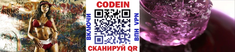 цена наркотик  Курганинск  blacksprut ONION  Codein напиток Lean (лин) 