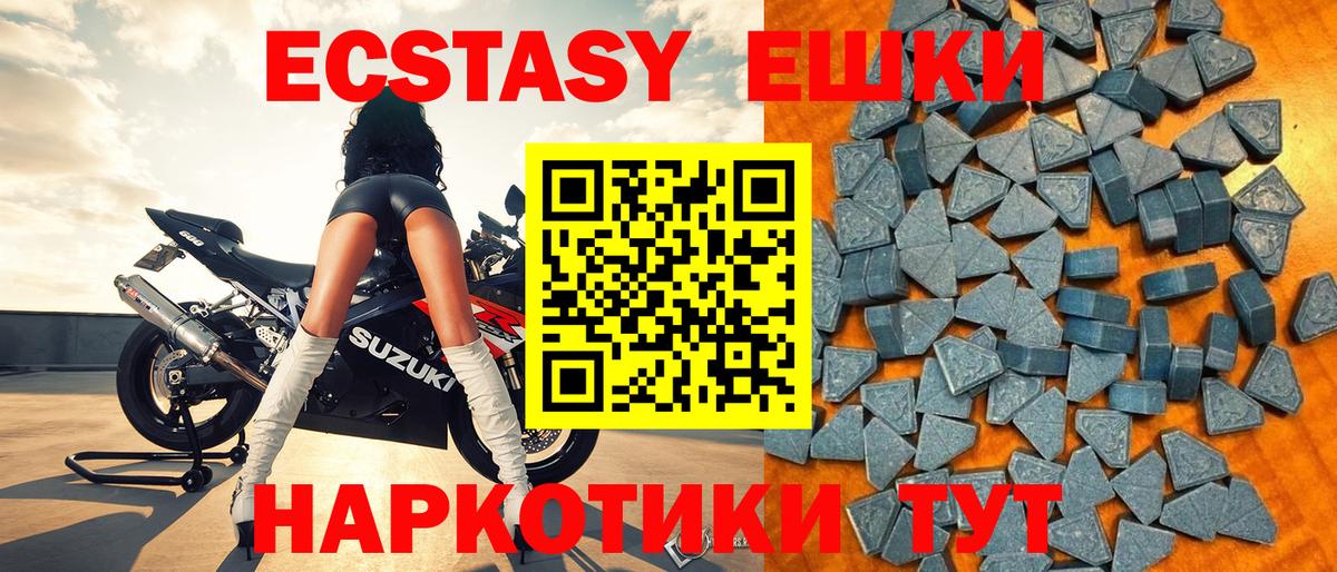 Курганинск  Ecstasy круглые  Ecstasy  Вход с VPN 