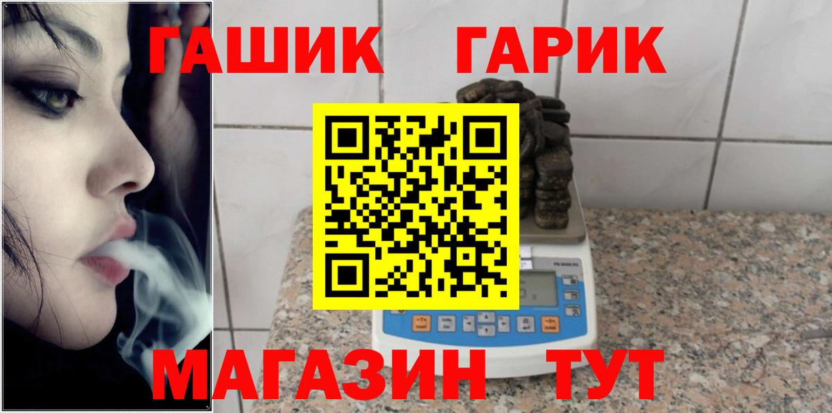 ГАШИШ гарик Курганинск