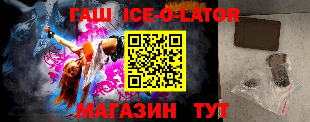 ГАШ Cannabis  ГАШ гарик  Вход с VPN  Курганинск 