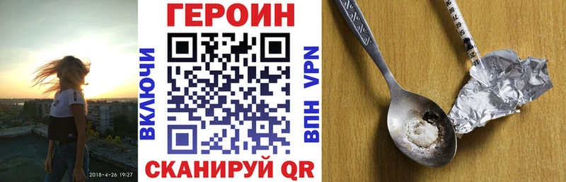 ГЕРОИН белый МЕГА зеркало Курганинск