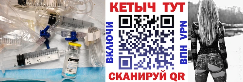 как найти   Курганинск  Кетамин ketamine 