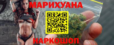 марихуана Белореченск