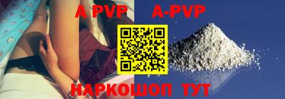 ALPHA-PVP Бердск