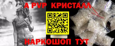 ALPHA-PVP Бердск