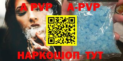 ALPHA-PVP Бердск