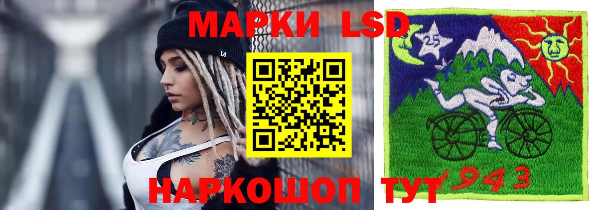LSD-25 экстази кислота Курганинск