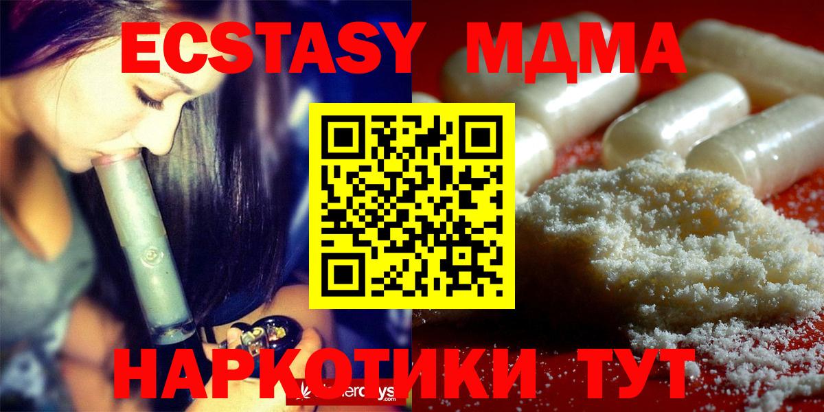 MDMA молли Курганинск