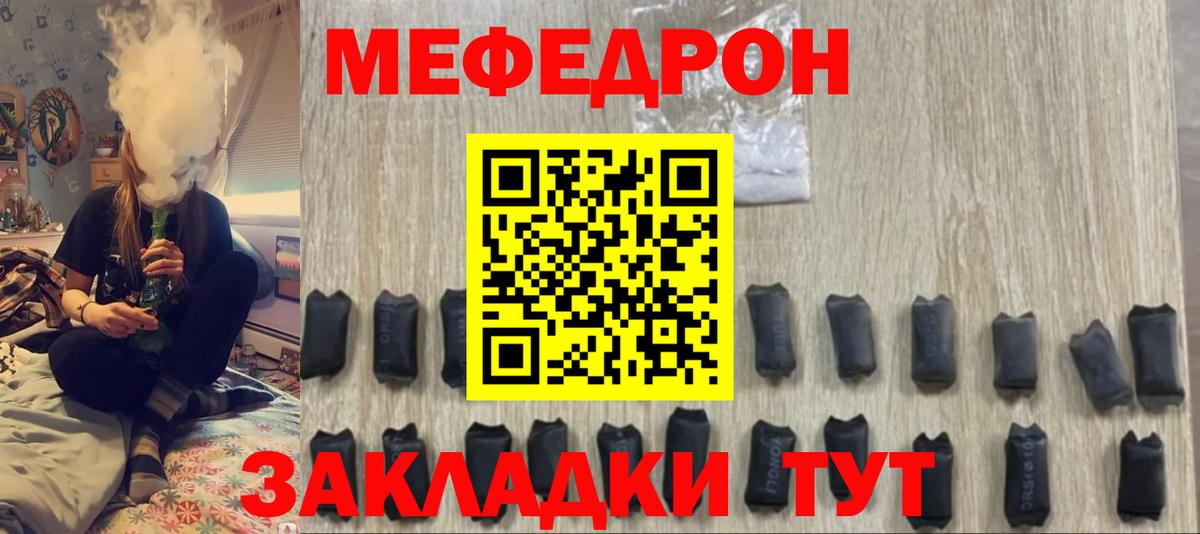 Меф мука Курганинск