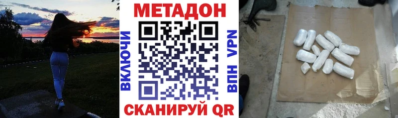 Метадон VHQ  наркошоп  Курганинск 