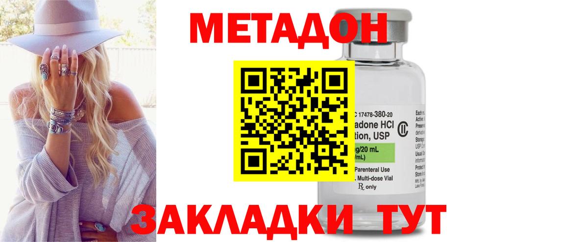 Курганинск  Метадон белоснежный  МЕТАДОН methadone  Вход с VPN 
