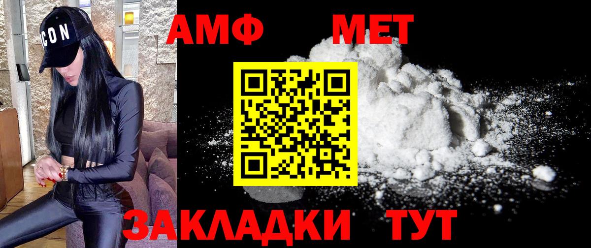 МЕТАМФЕТАМИН витя  Вход с VPN  Курганинск 