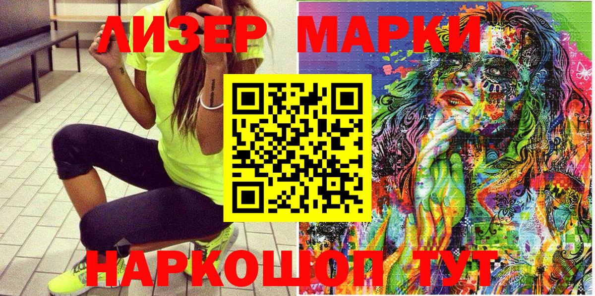 Марки N-bome 1,5мг Курганинск