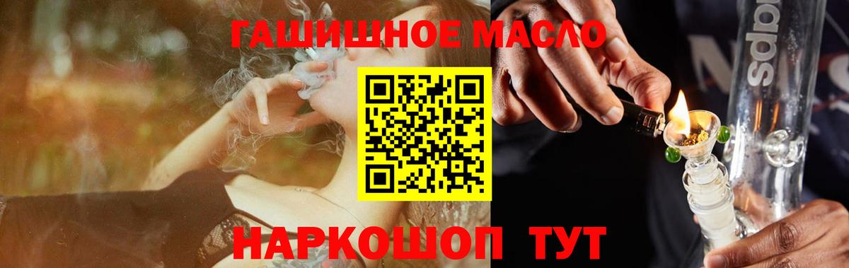 ТГК вейп  Вход с VPN  купить  сайты  Курганинск 