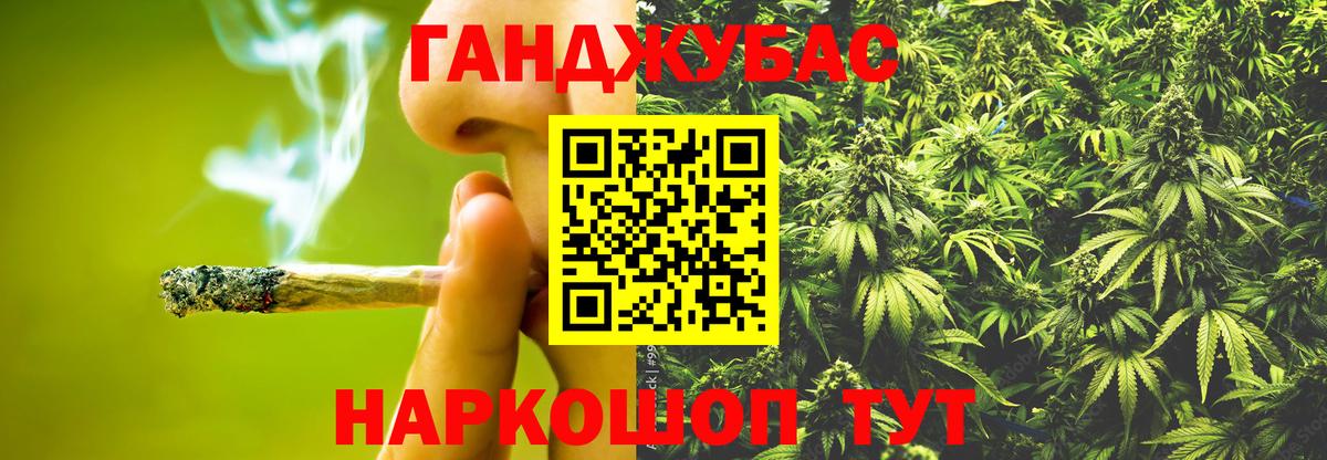 МАРИХУАНА тримм Курганинск